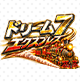 ドリームセブンエクスプレス