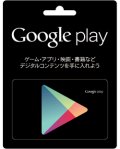 Google Play3000円分